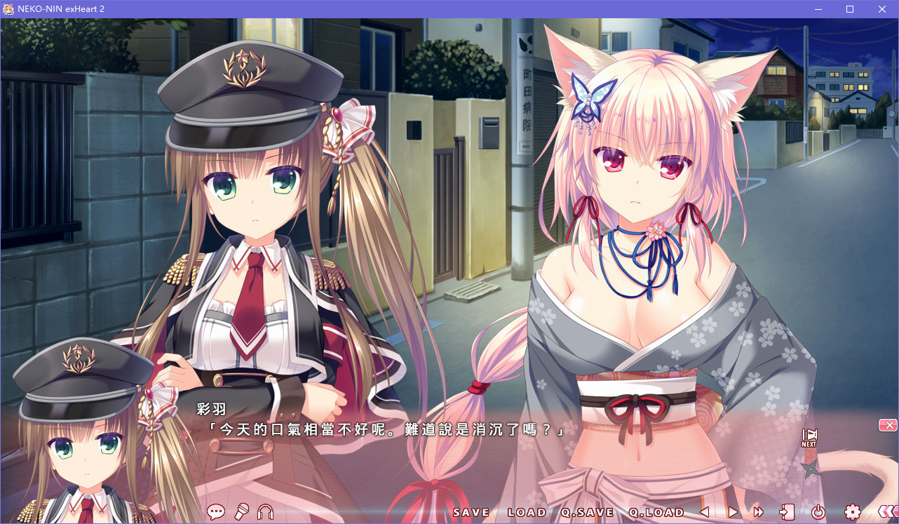 NEKO-NIN exHeart 2 NEKO-NIN exHeart 2