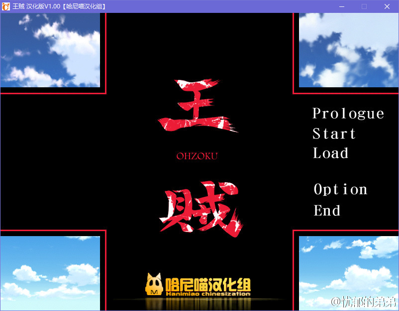 王贼 王贼