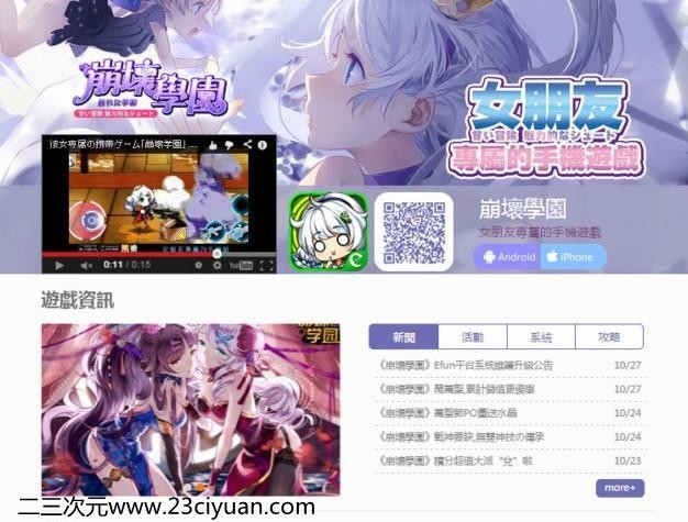 ACG资讯 6 14146751848572 6