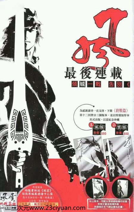 ACG资讯 6 14153549684532 6