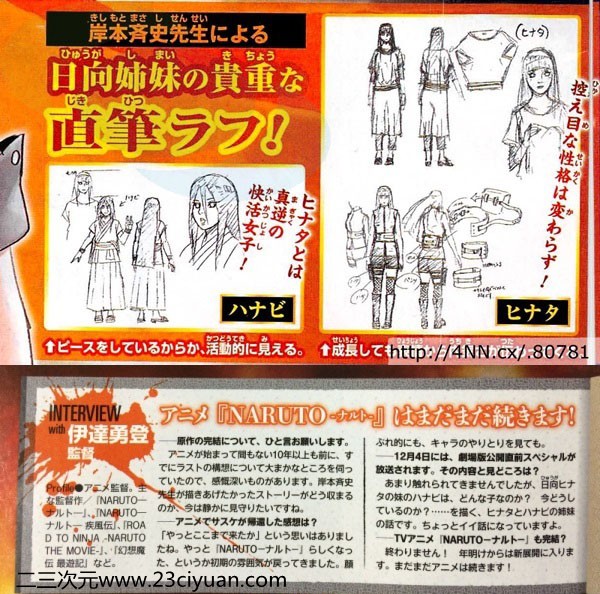 ACG资讯 4 1415418668141 4