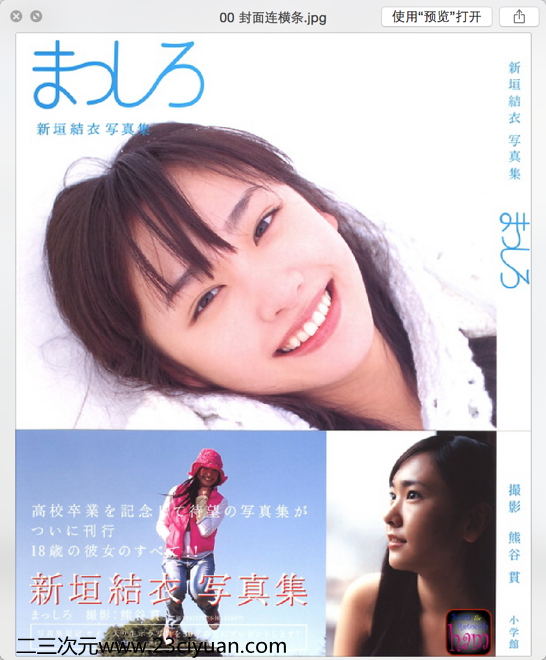 新垣结衣 3 xin40_b 3