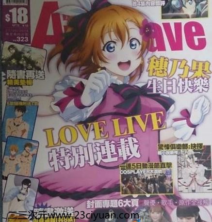 ACG资讯 2 LoveLive! 2