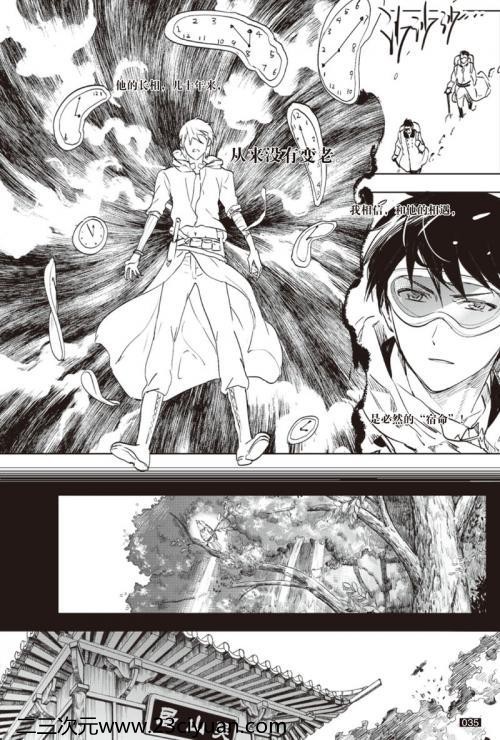 acg 2 《藏海花》漫画单行本 2