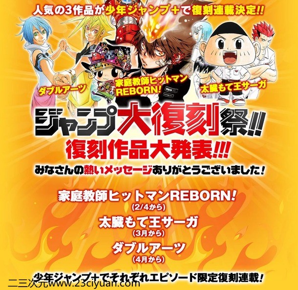 acg 3 天野明老师为复刻纪念绘制的新图 3