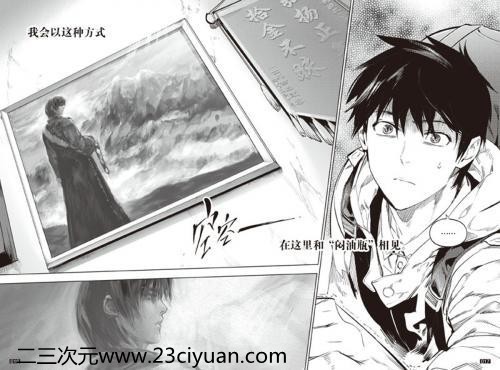 acg 3 《藏海花》漫画单行本 3