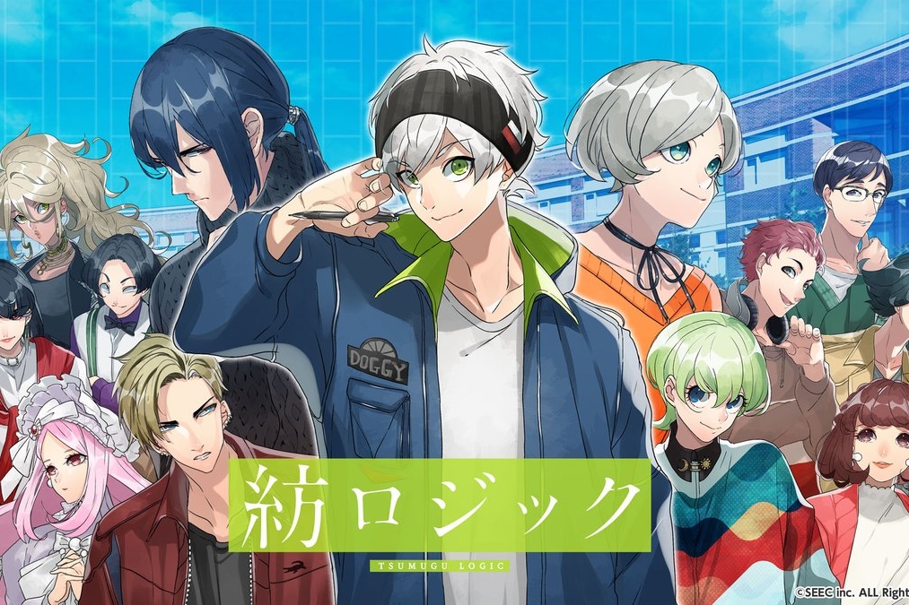 SEEC全新文字逃脱冒险游戏《纺LOGIC》正式公开详细情报！榎木淳弥、西山宏太朗、武内骏辅等声优参与演出！