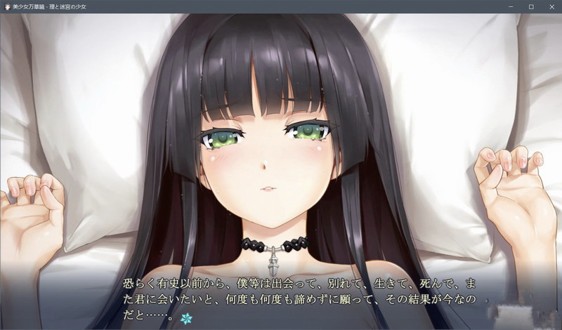 【游戏动画CG分享/VIP】美少女万华镜5
