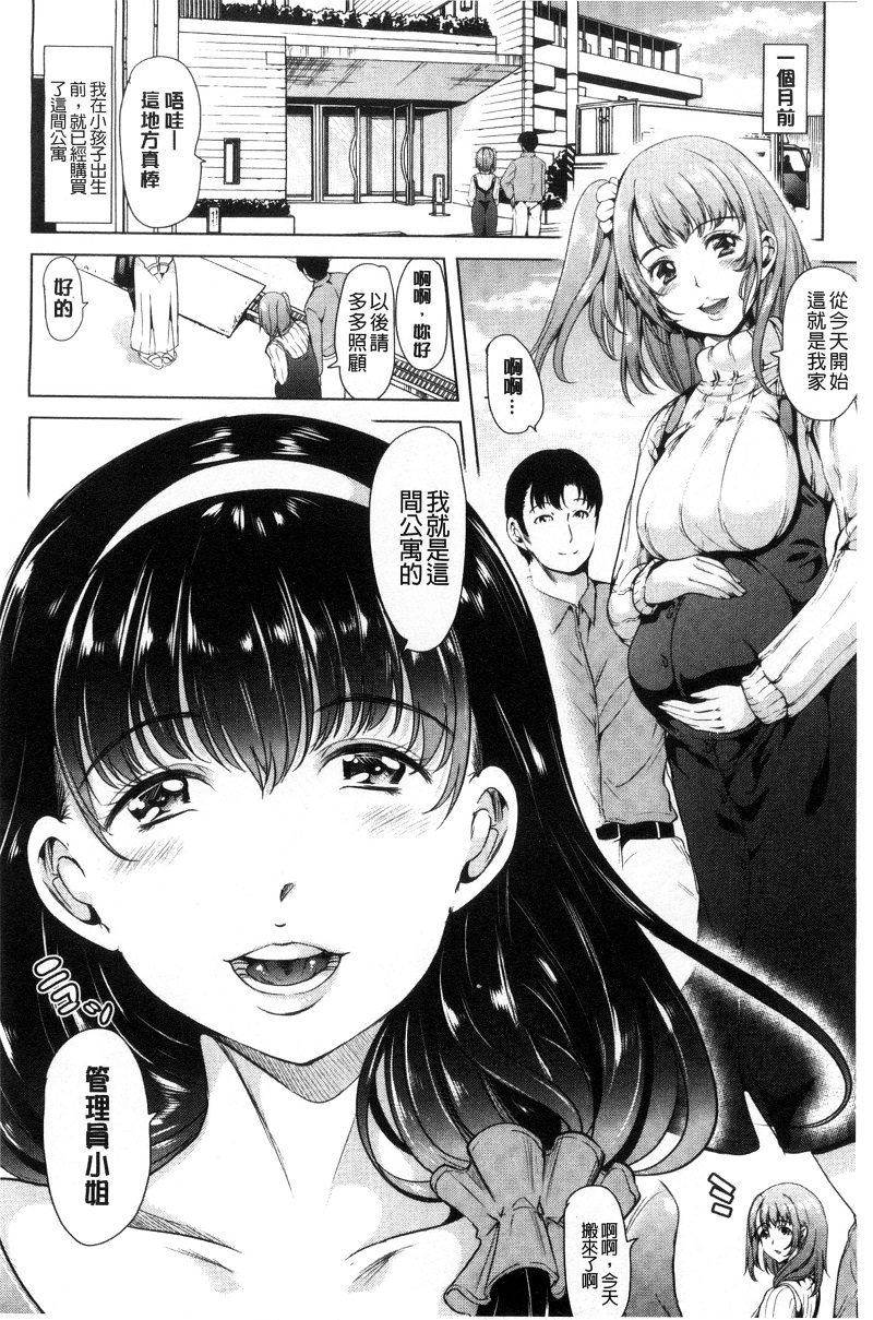 【汉化漫画同人本子下载/单行本/VIP】群交/[弥美津ヒロ] 私は、快楽依存症 [中国翻訳]