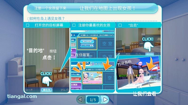 恋爱活动sunshine/恋爱活动2 2022年最新整合版