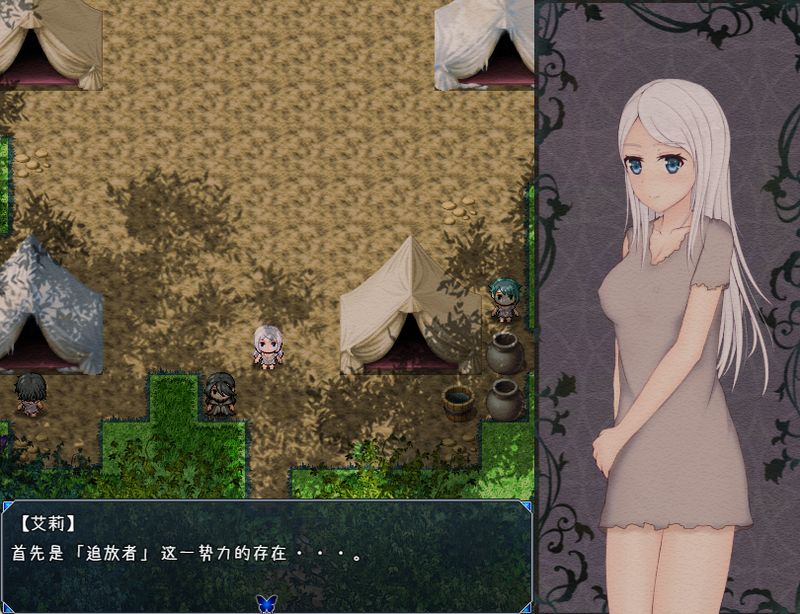 暴躁的砍王艾莉公主 中文版