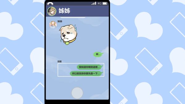 与姊姊同住的时光 中文版