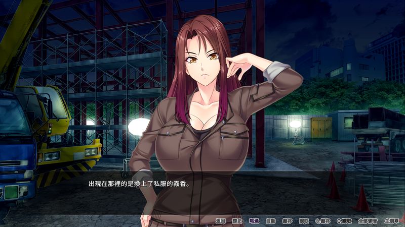 爆乳御姐 中文版