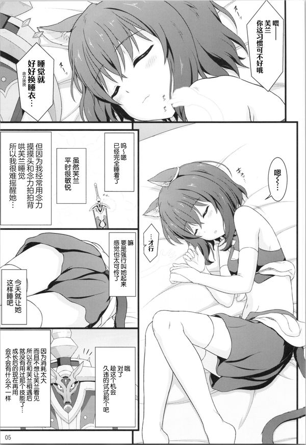 (C101) [朽木ノ洞 (エンマコオロギ)] 分体したら肉剣でした (転生したら剣でした) [中国翻訳]