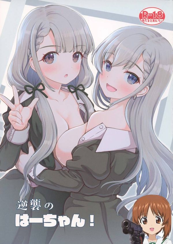 【汉化漫画同人本子下载|磁力|VIP】(C101) [怪盗紳士団 (カイシンシ)] 逆襲のはーちゃん! (アイドルマスター シンデレラガールズ) [吸住没碎个人汉化]
