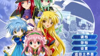 【汉化h游戏美少女游戏下载|VIP】银河天使 汉化版【2.1G】