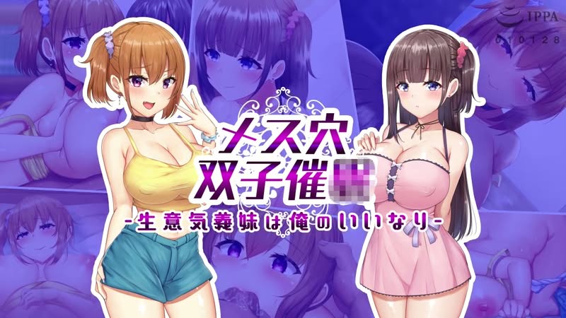 【PPT番ACG同人动画下载|VIP|在线看】[survive more] メス穴双子催● ～生意気義妹は俺のいいなり～ The Motion Anime