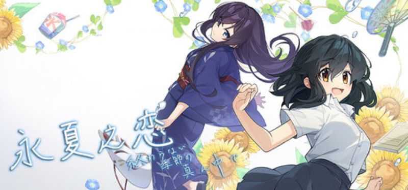 【汉化h游戏美少女游戏下载|VIP】永夏之恋 - 終わらない季節の真ん中で 中文版【5.6G】